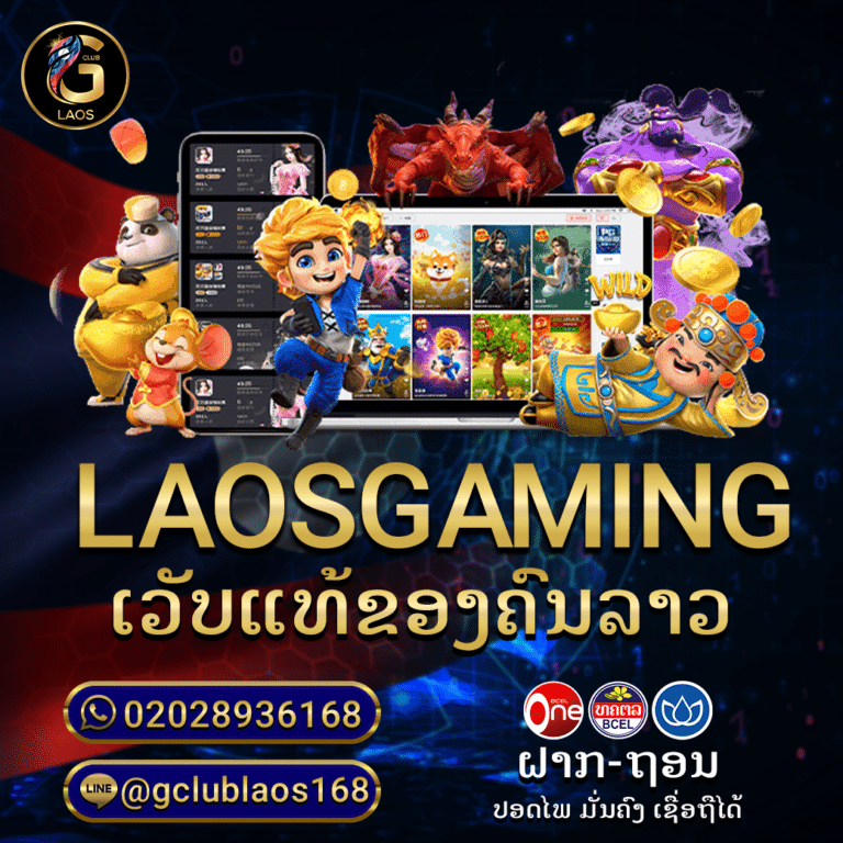 LAOSGAMING